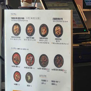 거동탕수육 리뷰 사진