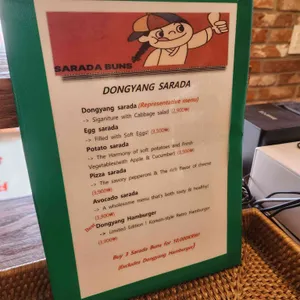 동양사라다 리뷰 사진