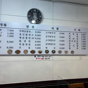 보영만두 리뷰 사진