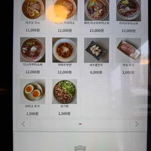 마츠도 리뷰 사진