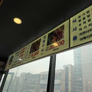 아랜역닭갈비 리뷰 사진