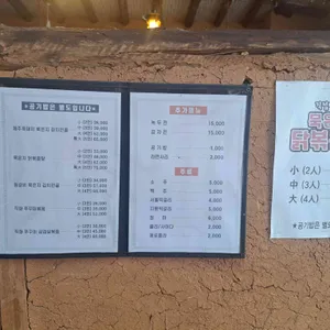 황토골 리뷰 사진