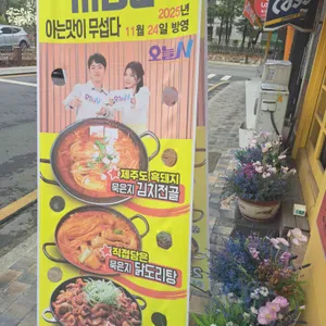 황토골 리뷰 사진