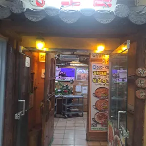 황토골 리뷰 사진