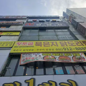 황토골 리뷰 사진