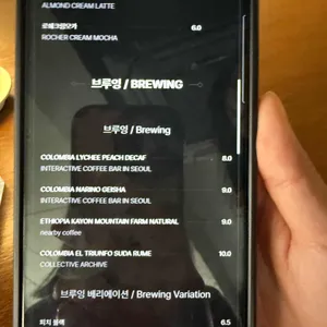 인터렉티브커피바 리뷰 사진