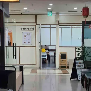 평안도만두집 대표 사진