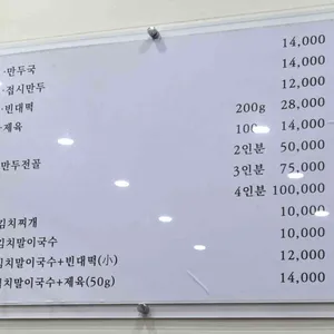 평안도만두집 리뷰 사진