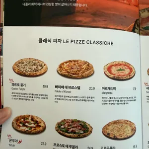 핏제리아오 리뷰 사진
