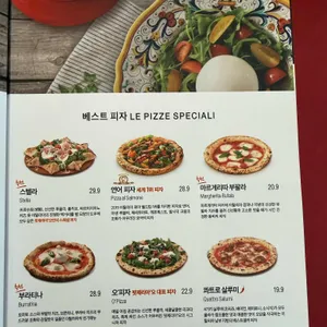 핏제리아오 리뷰 사진