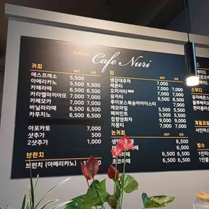 카페누리 리뷰 사진