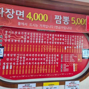 일품향 리뷰 사진