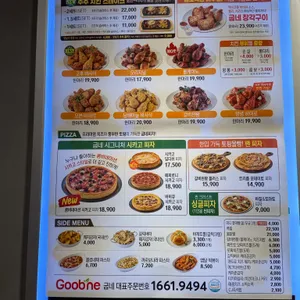 굽네치킨 리뷰 사진