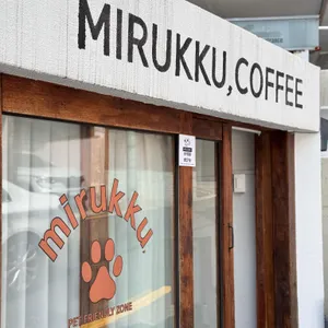 미루꾸커피 사진 1