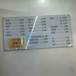 함흥당 리뷰 사진