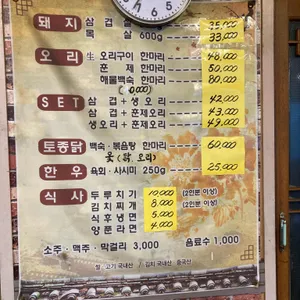 경성멧돼지 리뷰 사진