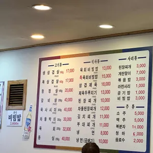 일화식당 리뷰 사진