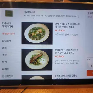 유니스의 정원 리뷰 사진