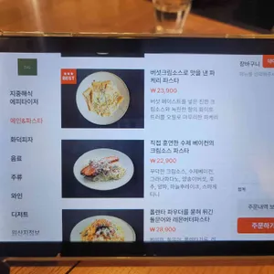 유니스의 정원 리뷰 사진