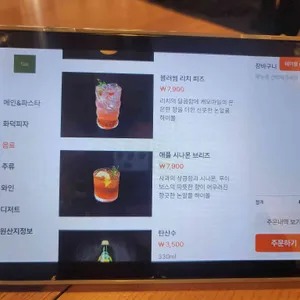 유니스의 정원 리뷰 사진