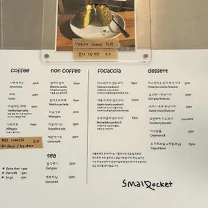 스몰포켓 리뷰 사진