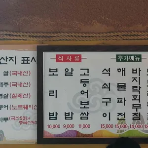 정통밥집 리뷰 사진