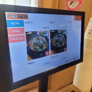 일인자 감자탕 리뷰 사진