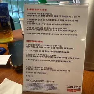 산씽 리뷰 사진