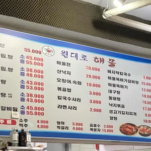 원대로해물손칼국수 리뷰 사진
