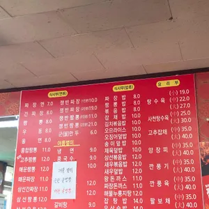 신성각 리뷰 사진