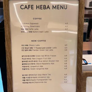 헤바 리뷰 사진