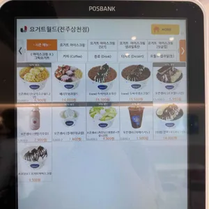 요거트월드 리뷰 사진