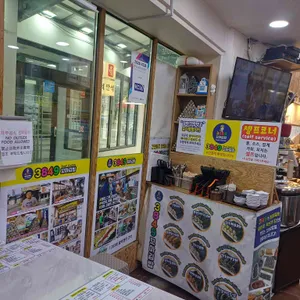 3849꼬마김밥 대표 사진