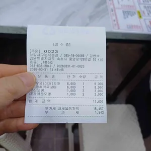 3849꼬마김밥 리뷰 사진