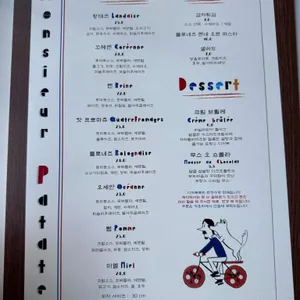 무슈빠따뜨 리뷰 사진