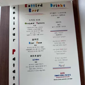 무슈빠따뜨 리뷰 사진