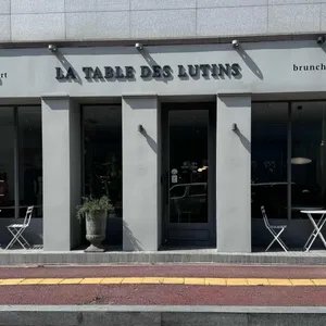 르뤼땡브랑제리 사진 1