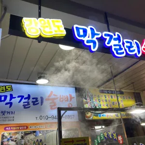 강원도막걸리빵 대표 사진