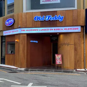 올드테디 리뷰 사진