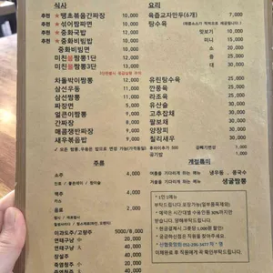 신얼큰이짬뽕 리뷰 사진