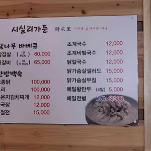 시실리가든 리뷰 사진