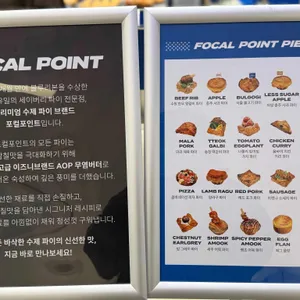 포컬포인트 리뷰 사진