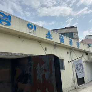 유동커피 리뷰 사진