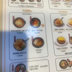 카레마치 리뷰 사진