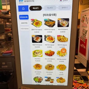 홀리몰리 타코빌 리뷰 사진