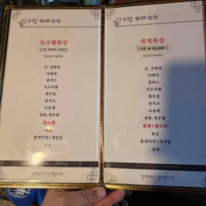 킹크랩대게한상 리뷰 사진