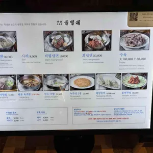 을밀대 리뷰 사진