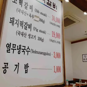 고산떡갈비 리뷰 사진