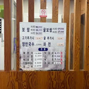 항아리보쌈 리뷰 사진