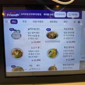 요미우돈교자 리뷰 사진